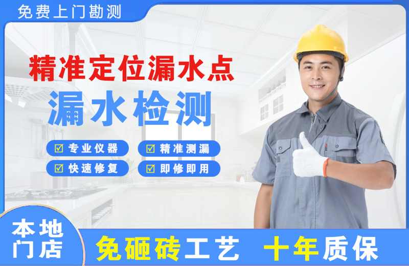 华阴精准测漏点