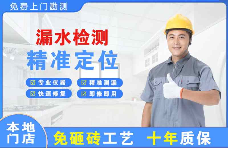 华阴漏水检测精准定位